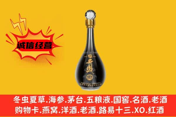 果洛上门回收西凤酒