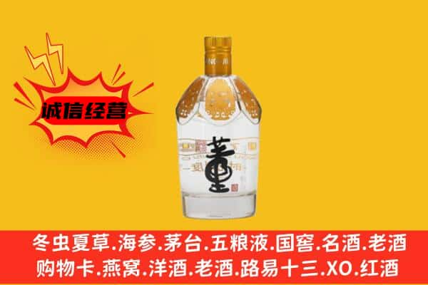 果洛上门回收老董酒