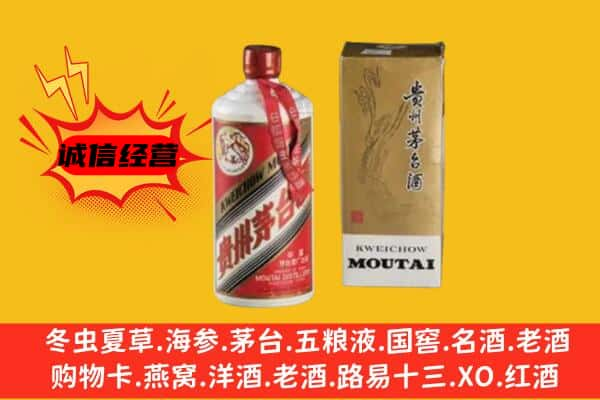 果洛上门回收铁盖茅台酒