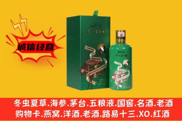 果洛上门回收出口茅台酒