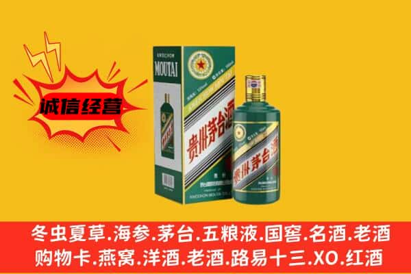 果洛上门回收生肖茅台酒