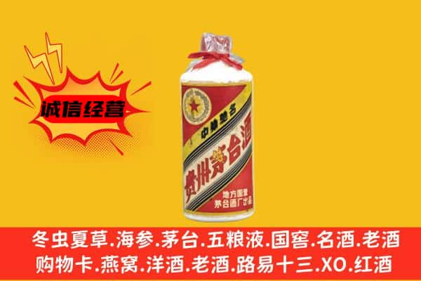 果洛上门回收五星茅台酒