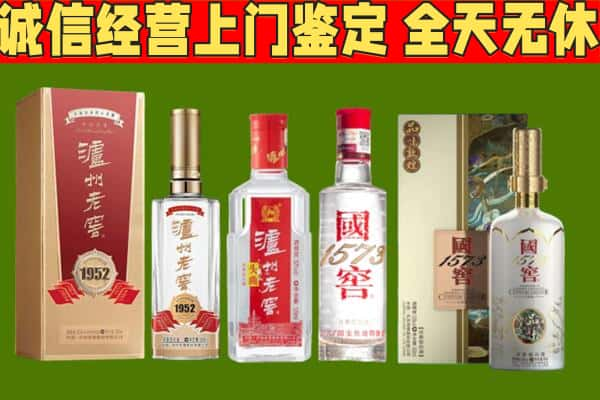 果洛烟酒回收泸州老窖系列.jpg